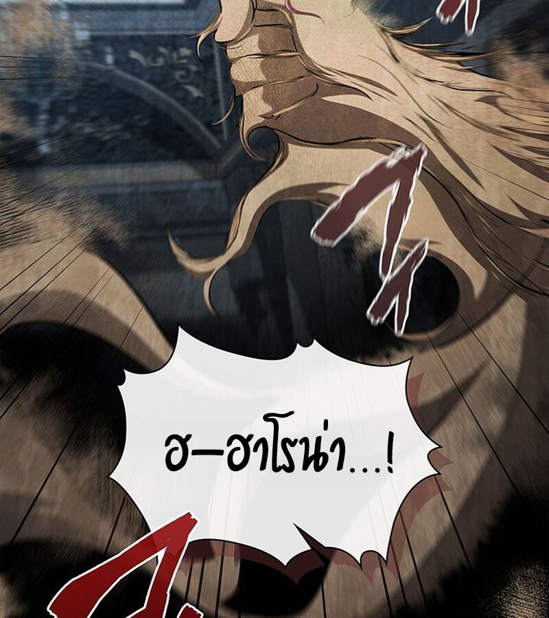 How to Survive Restructuring วิธีเอาตัวรอดจากการปรับโครงสร้าง ตอนที่ 24 - รูปที่ 2