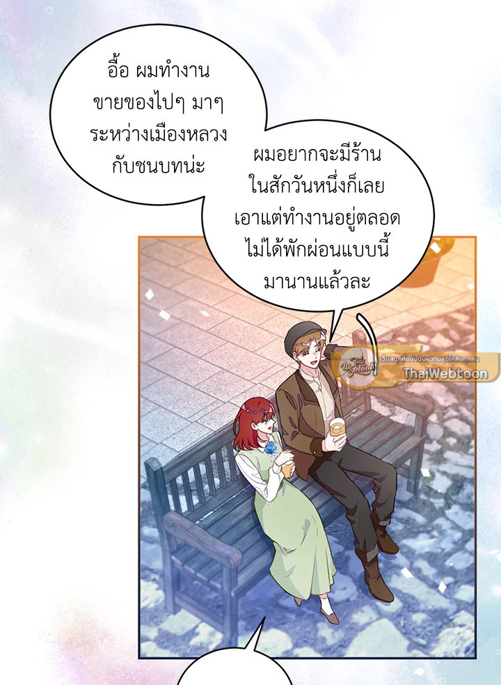จุดจบแสนเศร้าของเกมโอโตเมะ | Lia's Bad Ending ตอนที่ 43 - รูปที่ 2