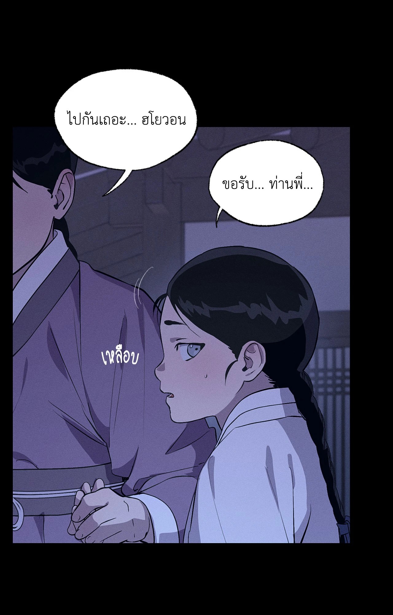 หน้า 55