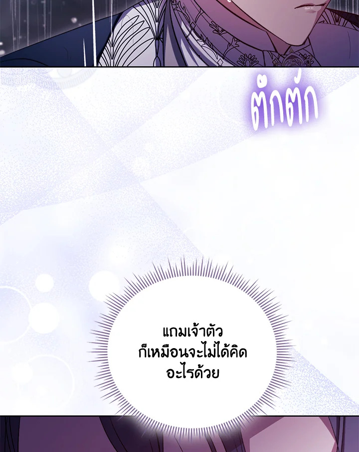 ฉันไม่เชื่อใจน้องสาวฝาแฝด ตอนที่ 82 - รูปที่ 2