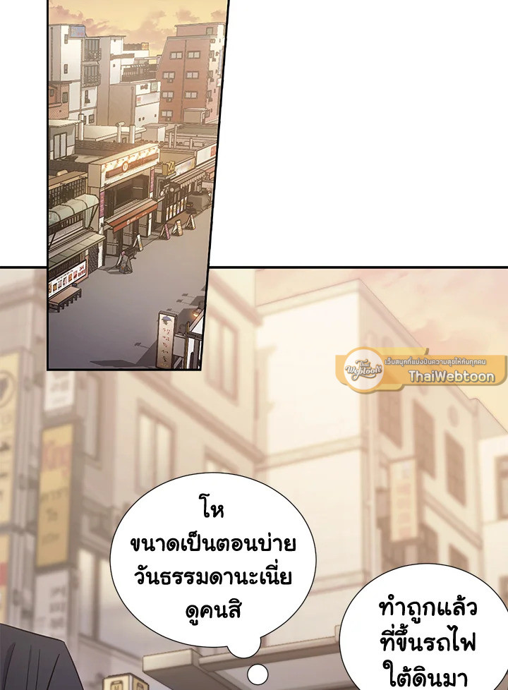 พี่นักเลงที่รัก | Our Companionship ตอนที่ 4 - รูปที่ 2
