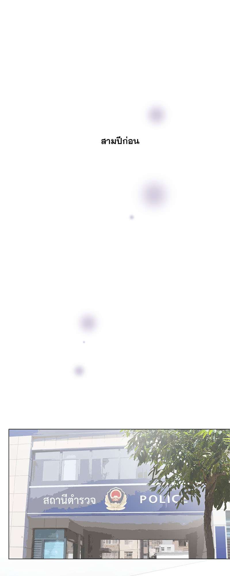 ปลอมนัก รักซะให้เข็ด | The Drug-Queen Hasn't Gotten A proposal Yet ตอนที่ 31 - รูปที่ 2