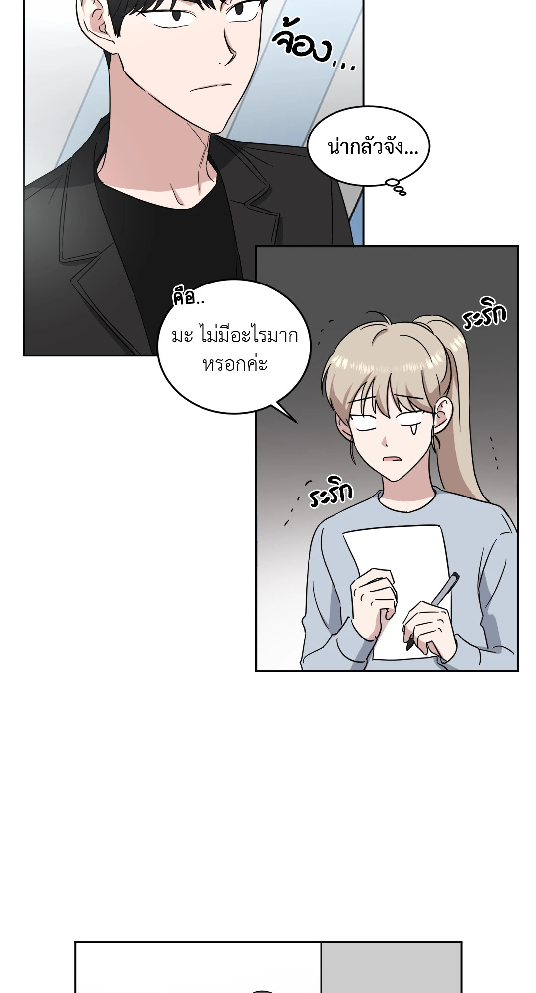 หน้า 29