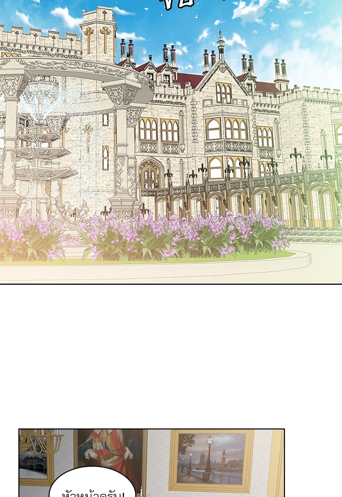 Who's your daddy? ตอนที่ 26 - รูปที่ 2