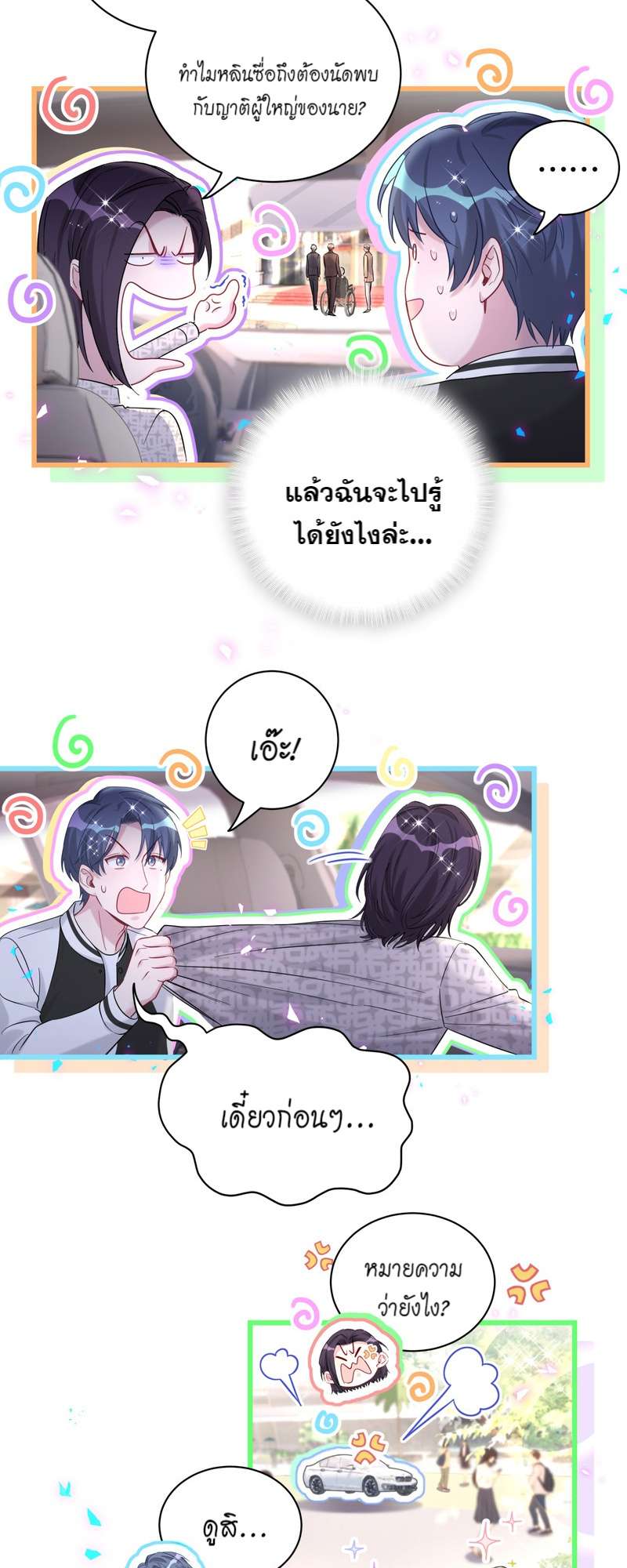 หน้า 23