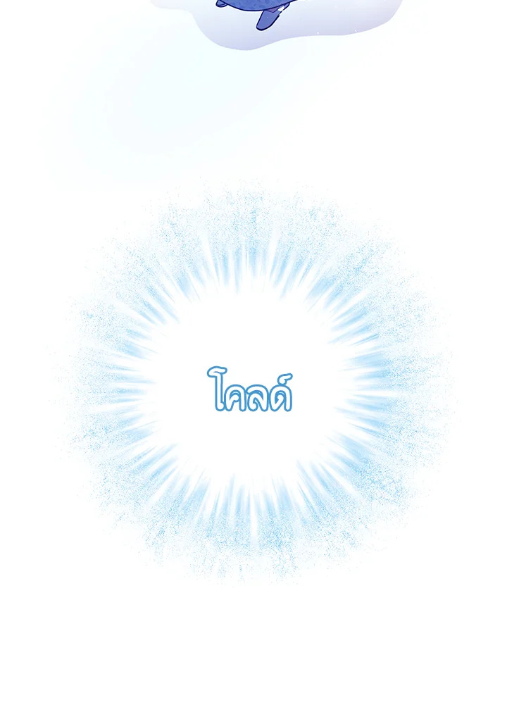 ฝ่าบาท อย่าฆ่ากันอีกนะเพคะ | Your Majesty,Please Don't Kill Me Again ตอนที่ 57 - รูปที่ 2