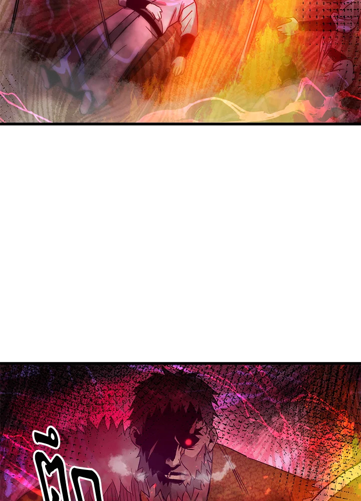 ยอดนักพรตข้ามเวลา ตอนที่ 76 - รูปที่ 2