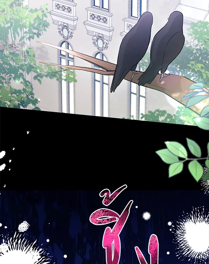 ภาวะพึ่งพาของเสือดำตัวร้ายกับกระต่ายตัวจิ๋ว | The Symbiotic Relationship Between the Rabbit and the Black Panther ตอนที่ 55 - รูปที่ 2