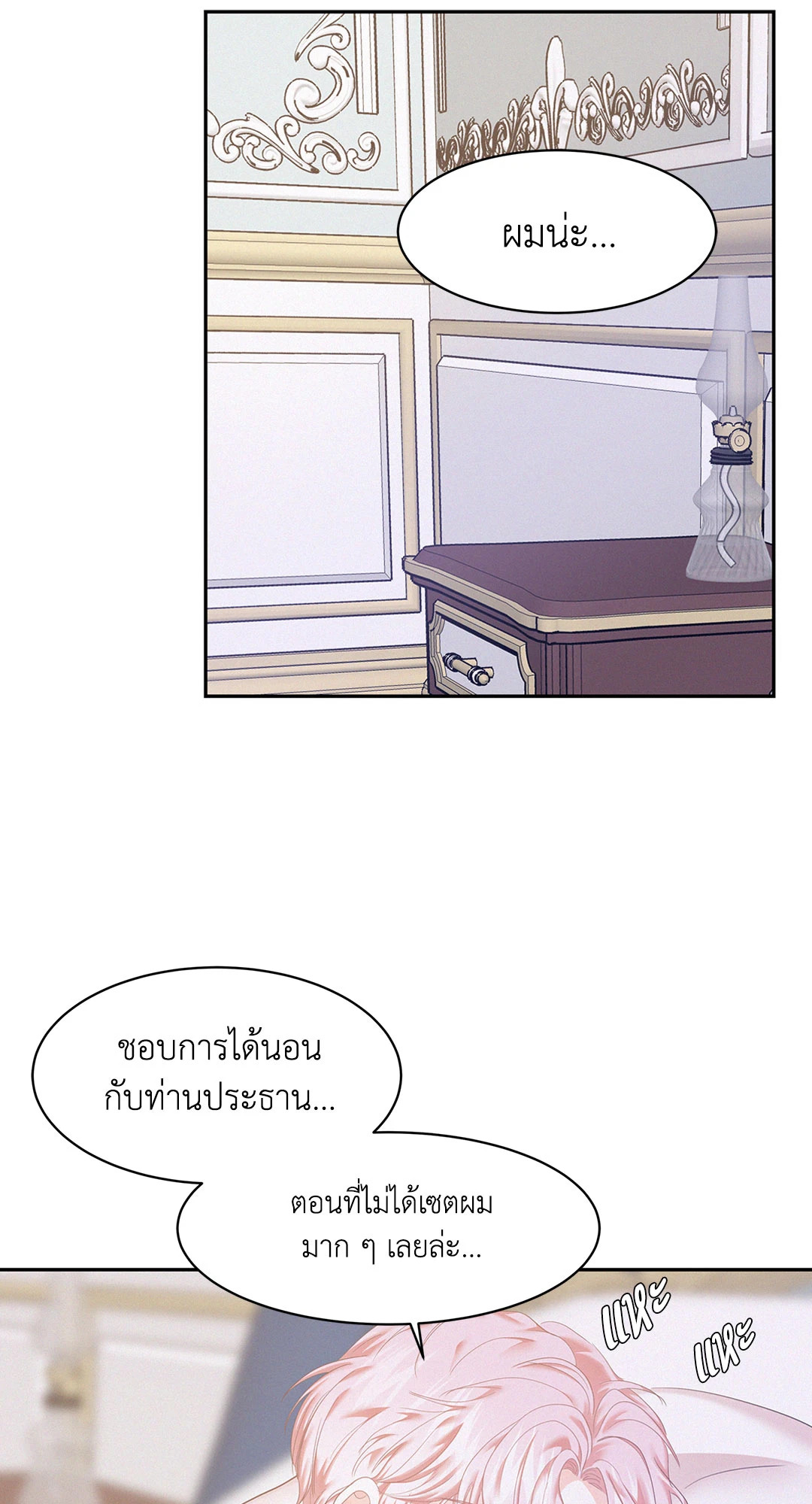 หน้า 54