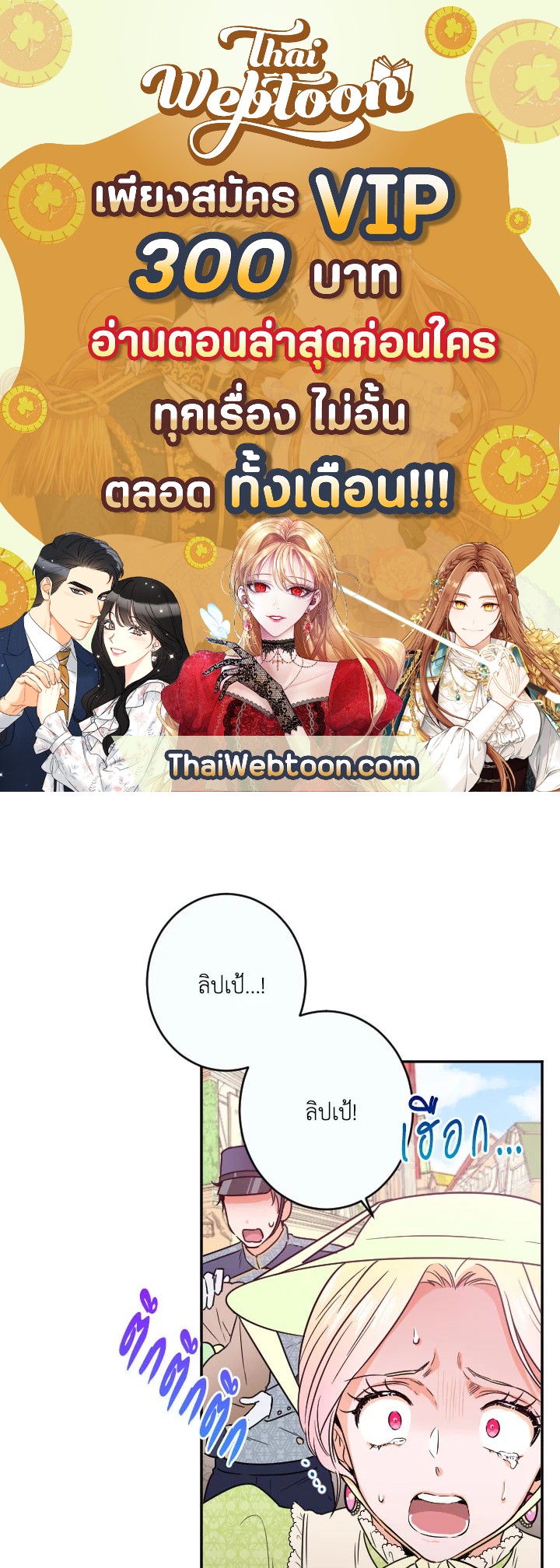 Lady Baby ตอนที่ 60 - รูปที่ 1