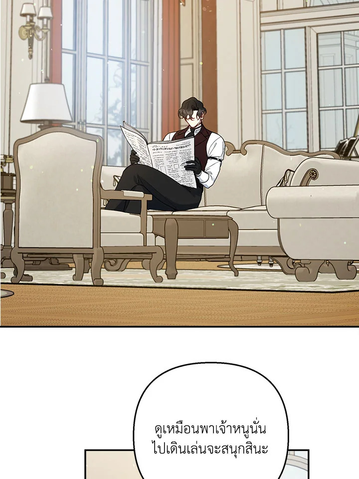 วิธีเป็นลูกสาวของวีรบุรุษนอกกฎหมาย ตอนที่ 41 - รูปที่ 2