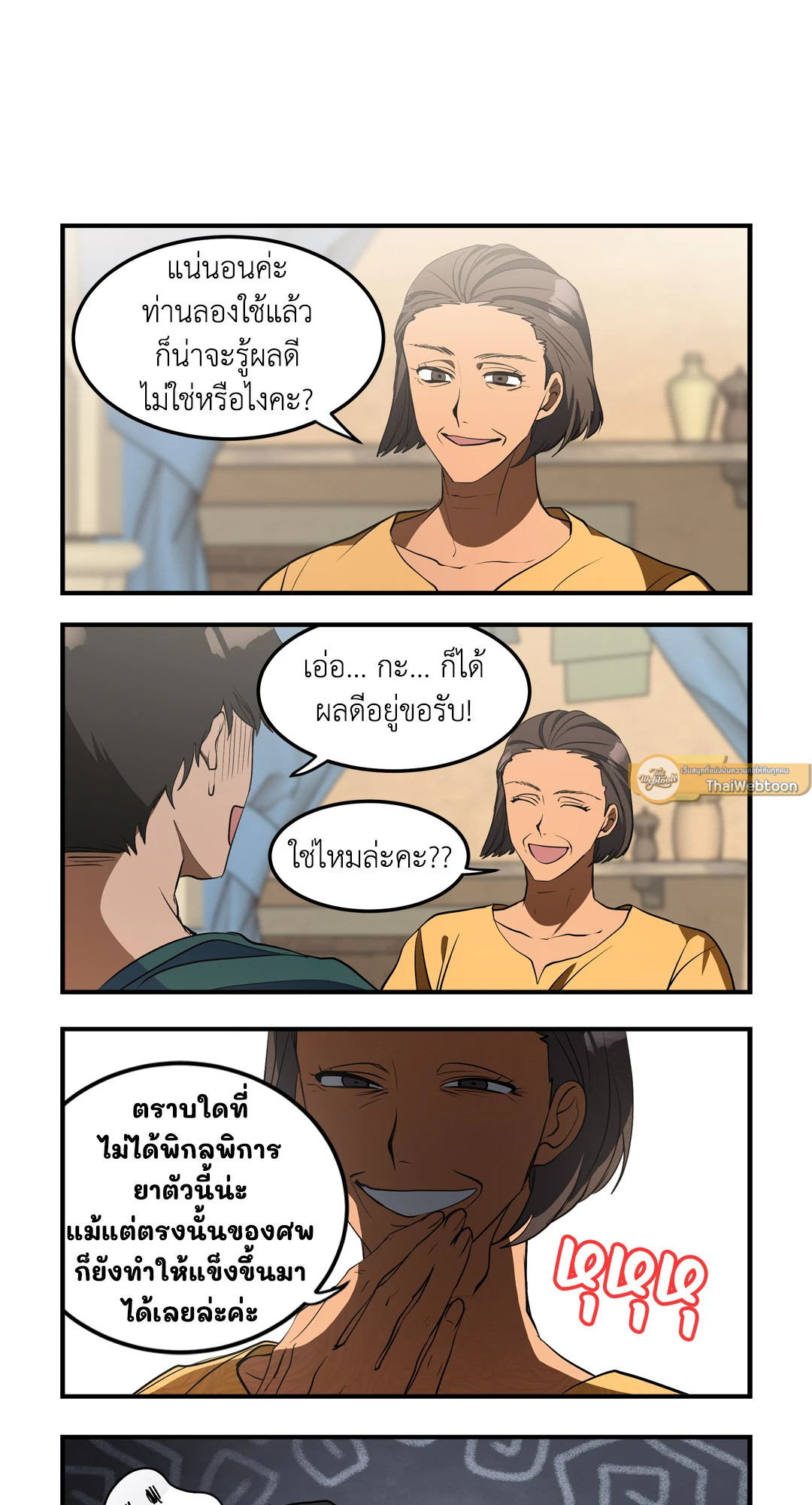 หน้า 13