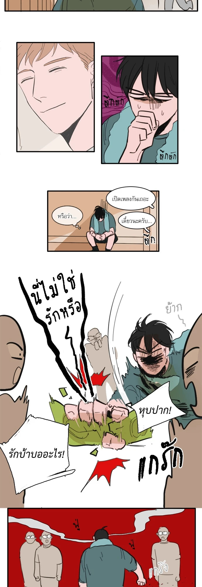 สูตรลับฉบับเลิฟ ตอนที่ 16 - รูปที่ 2