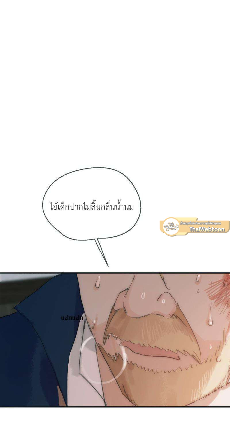 ราตรีนี้ของเราสอง | Please, Sleep With Me ตอนที่ 24 - รูปที่ 2