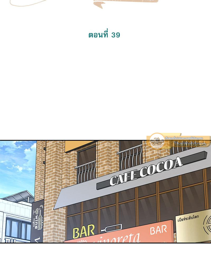 รักวุ่น ๆ ของคุณเจ้านาย | Your to Claim (R+) ตอนที่ 39 - รูปที่ 2