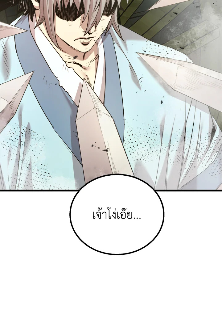 ยอดนักพรตข้ามเวลา ตอนที่ 106 - รูปที่ 2