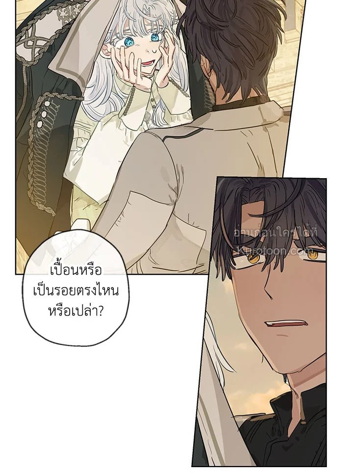 วิวาห์รักของลูกนอกสมรสตระกูลเคานต์ | My Unexpected Marriage ตอนที่ 36 - รูปที่ 2