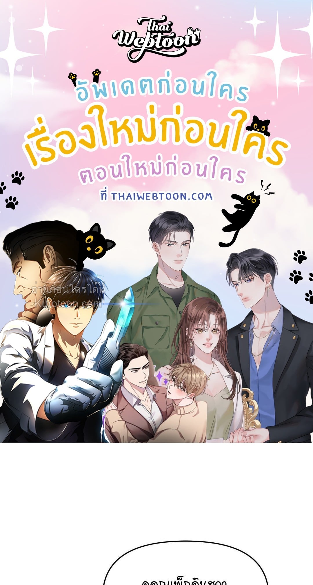 Baek In-eo Jeon (R+) ตอนที่ 4 - รูปที่ 1