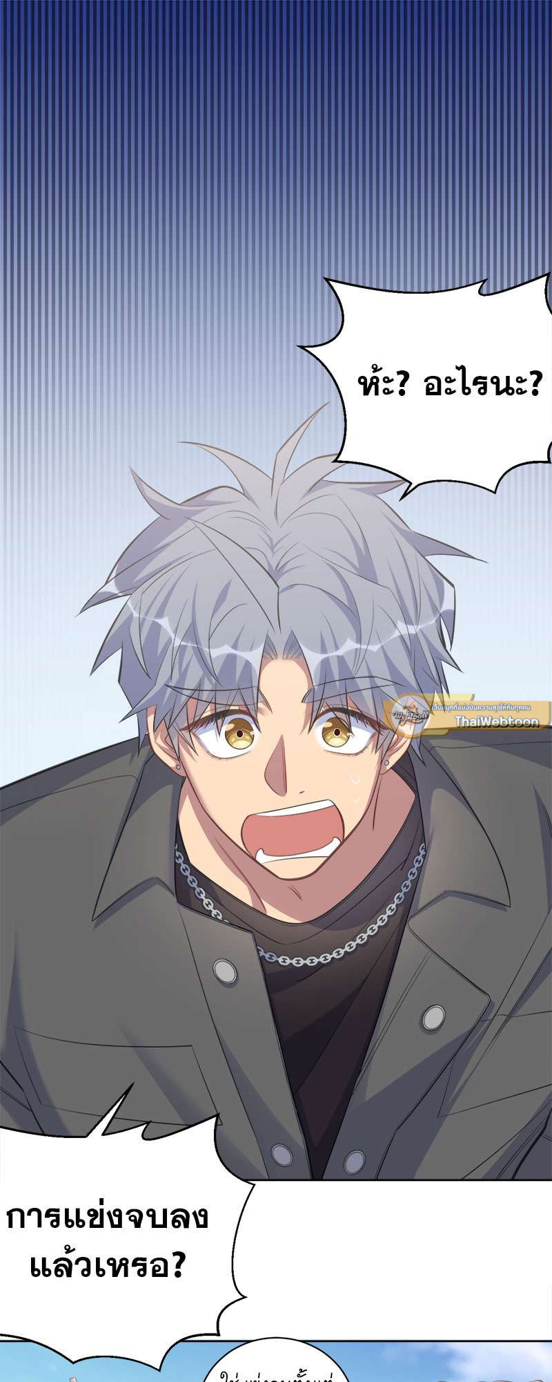 คุณพ่อตาเป็นภรรยาผม | My Father-In-Law is My Wife ตอนที่ 66 - รูปที่ 2