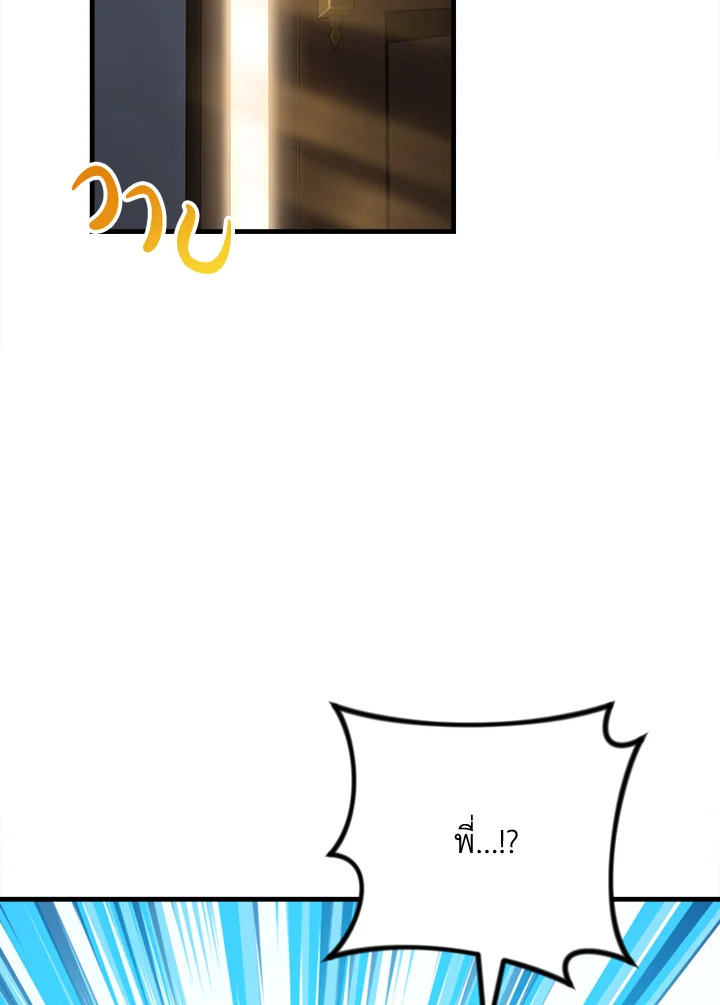 Solo Login ตอนที่ 196 - รูปที่ 2