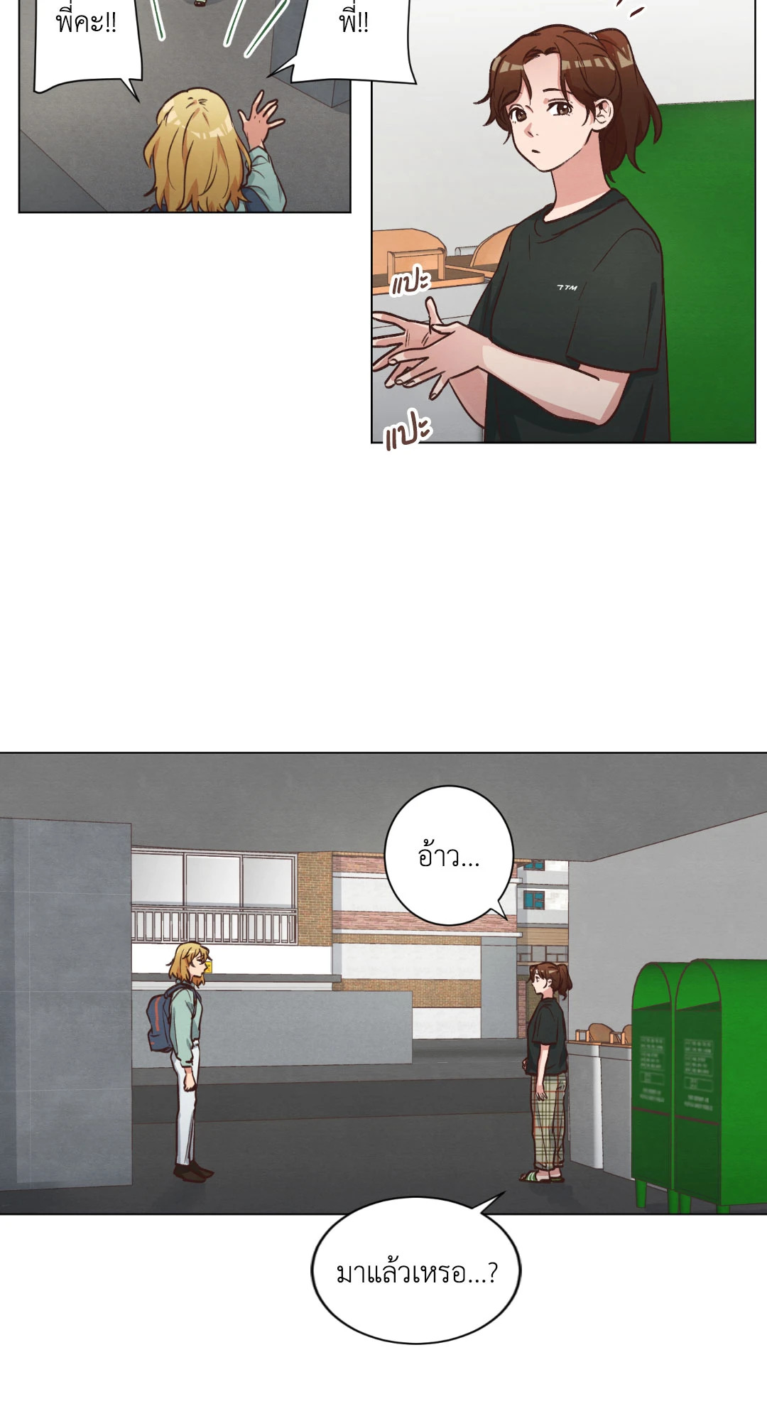 หน้า 23
