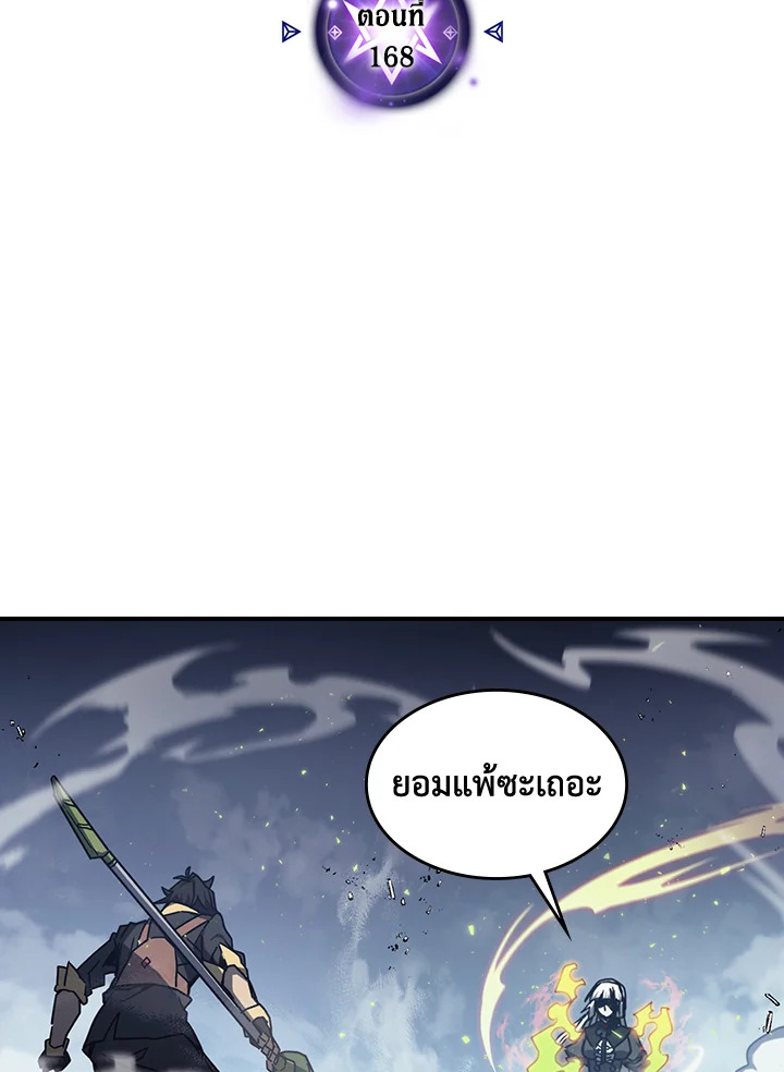 พลังขั้นเทพของจอมเวทจุติใหม่ | A Returner's Magic Should Be Special ตอนที่ 168 - รูปที่ 2