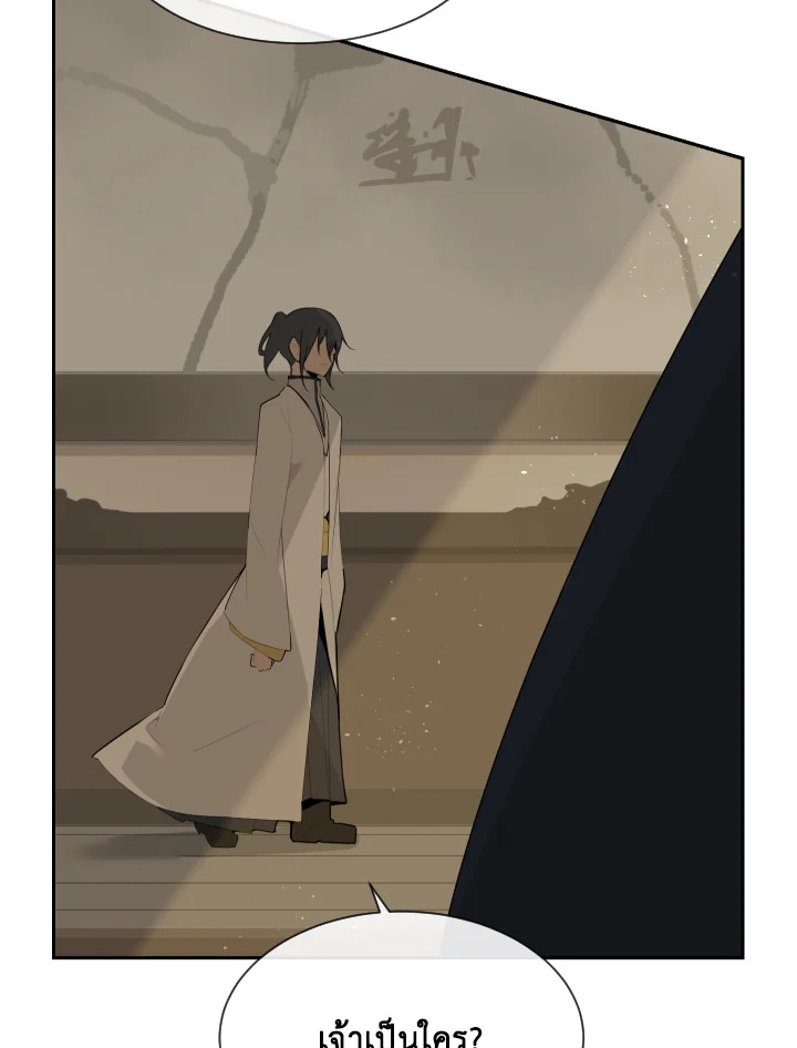 ราชันดาบพิชิตมาร | Devil Sword King ตอนที่ 188 - รูปที่ 2