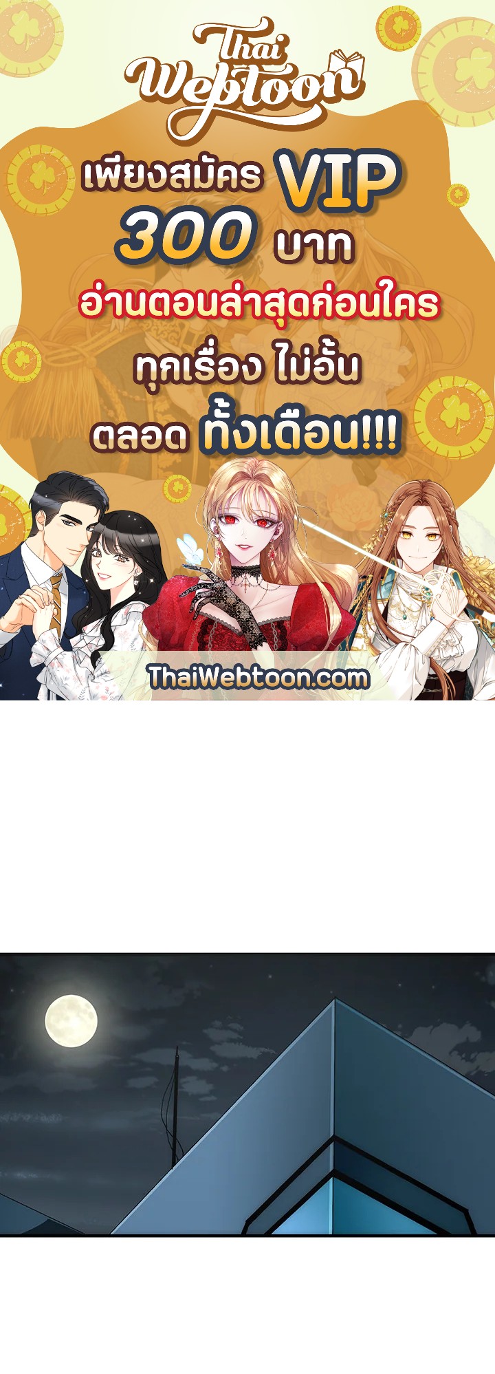 TRACE ตอนที่ 92 - รูปที่ 1