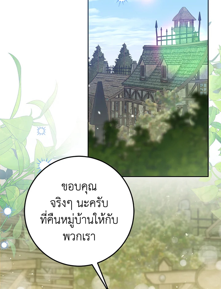 ชีวิตติ่งลับๆ ฉบับองค์หญิง | The Closet Fan Princess ตอนที่ 18 - รูปที่ 2