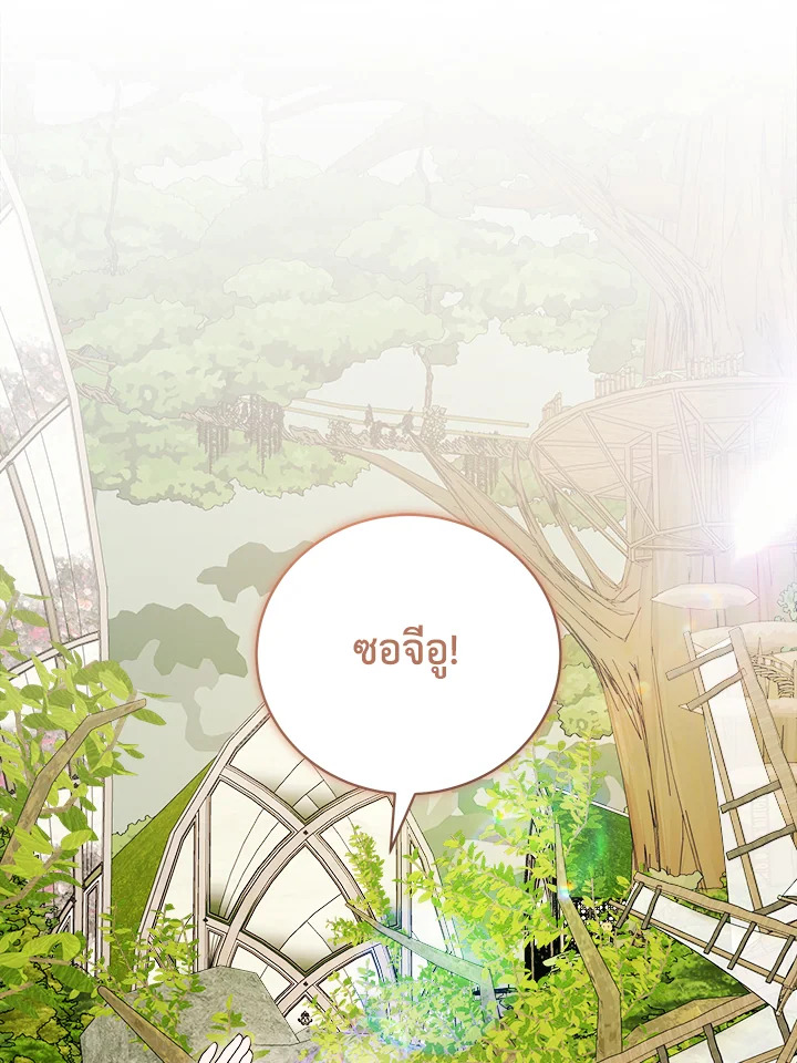 ลมหายใจสุดปลายพนาดร | A Breath in the End of Verdure ตอนที่ 26 - รูปที่ 2