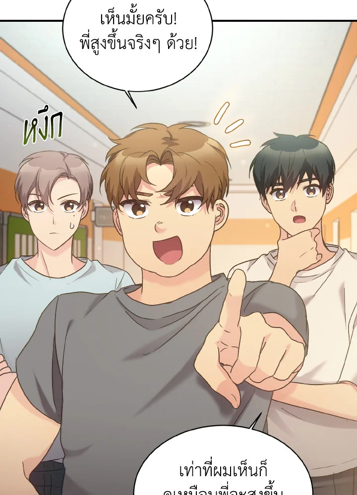 ลูกสาวของผมเป็นมังกร | My Daughter is a Dragon! ตอนที่ 32 - รูปที่ 2