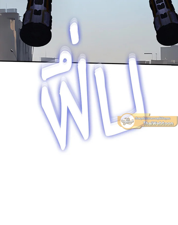 คลาส SSS แล้วไง ผมแค่อยากใช้ชีวิตธรรมดา ตอนที่ 120 - รูปที่ 2
