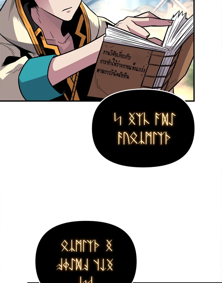 นักเวทผู้กลืนกินพรสวรรค์ | Talent-Swallowing Magician ตอนที่ 4 - รูปที่ 2