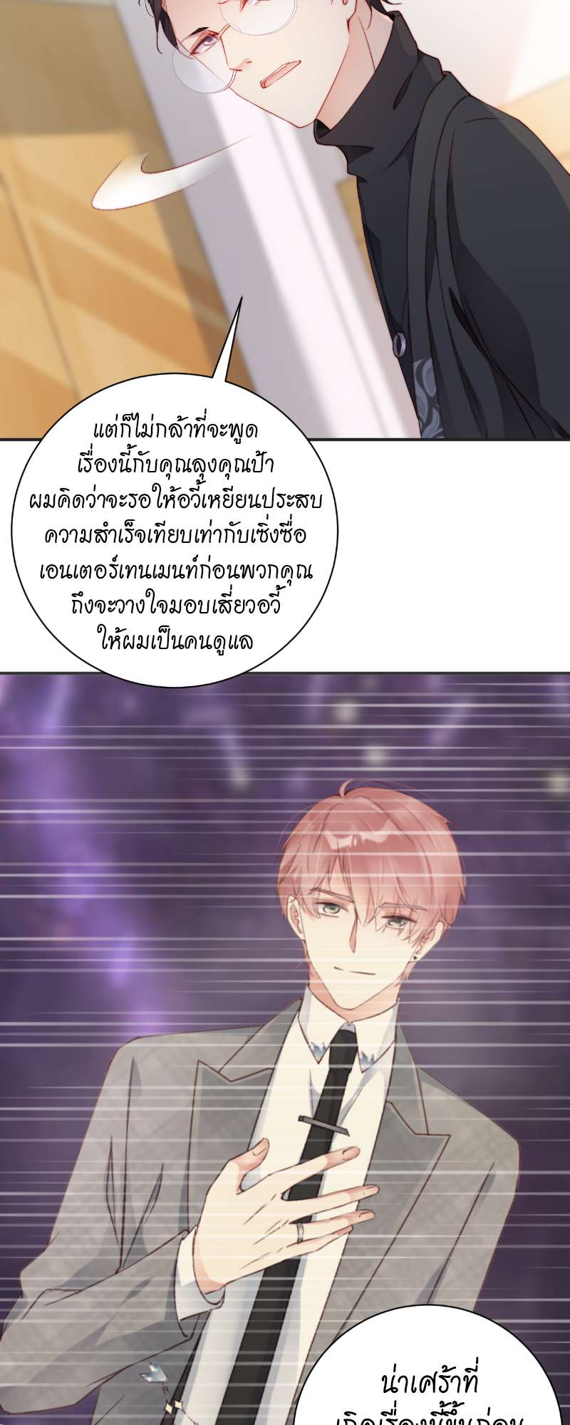 หน้า 24