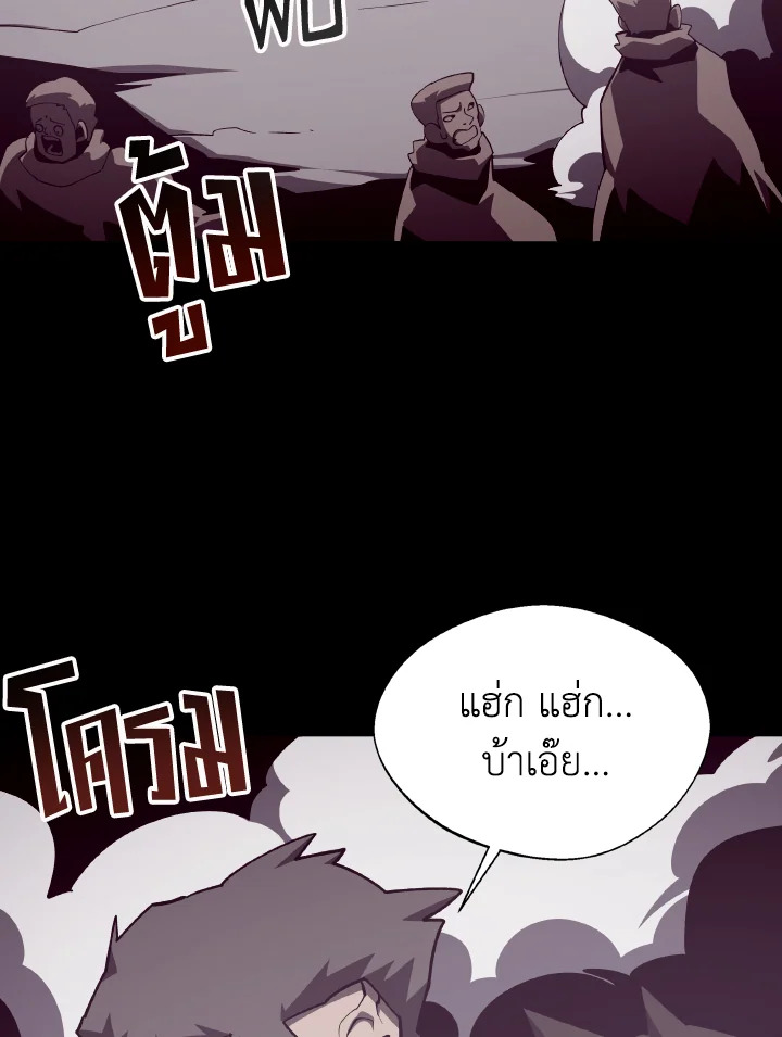 DUNGEON ODYSSEY ตอนที่ 87 - รูปที่ 2