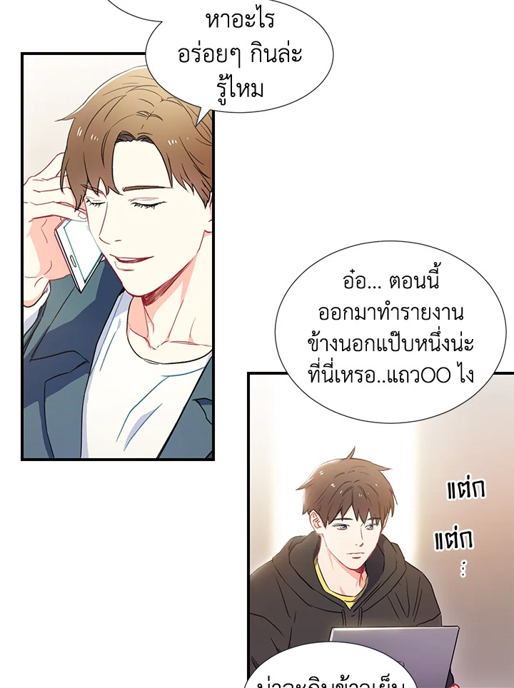 พี่นักเลงที่รัก | Our Companionship ตอนที่ 1 - รูปที่ 2