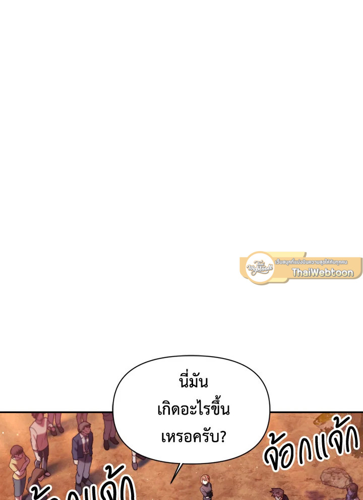 คู่มือการใช้งานของนักข้ามเวลา | Regressor Instructional Manual ตอนที่ 8 - รูปที่ 2