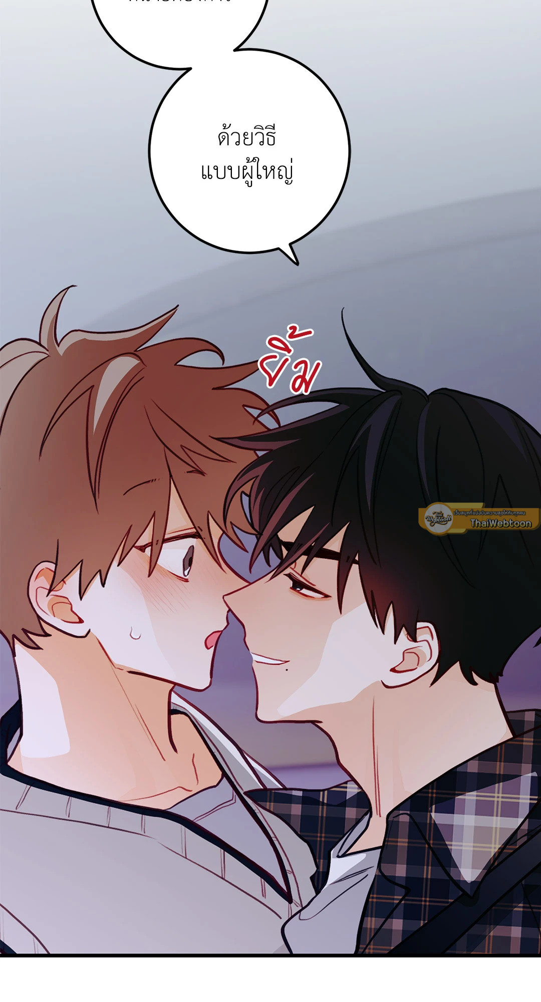 กลิ่นไอรักดอกสาลี่ | Pear Blossom Love ตอนที่ 25 - รูปที่ 2