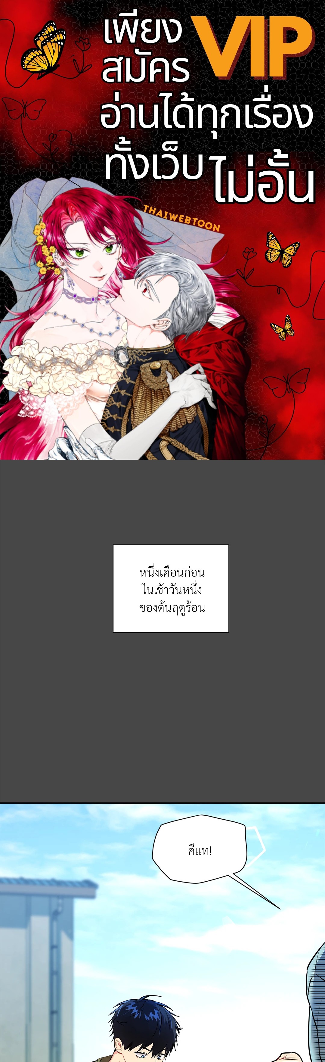 ปิ๊งรักพี่หลังบ้าน | Backyard Guest ตอนที่ 2 - รูปที่ 1