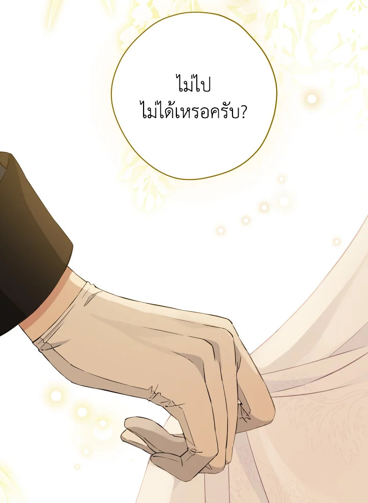 ฉันนี่แหละที่เป็นตัวจริง | Actually,I was the Real One ตอนที่ 104 - รูปที่ 2