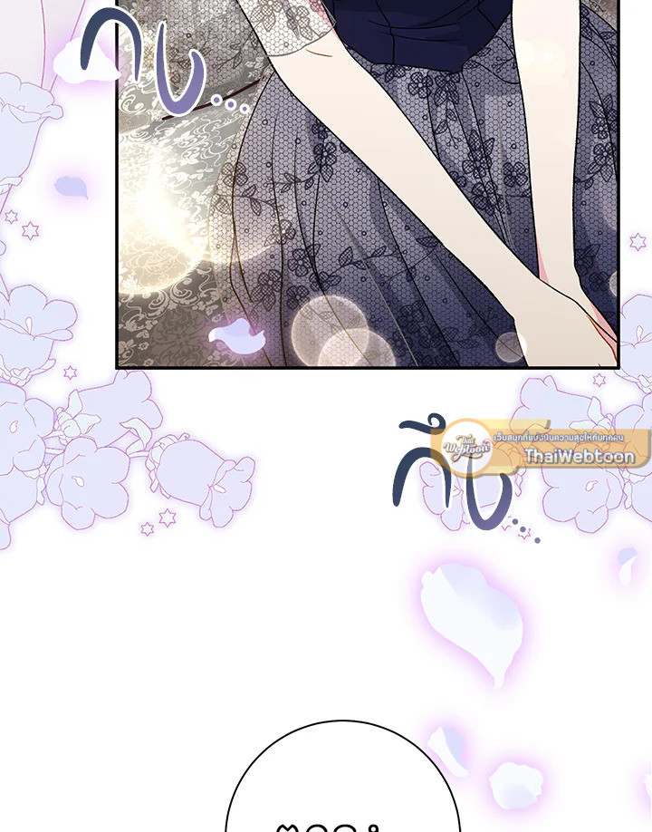 คู่ดูตัวของนางร้ายเพอร์เฟกต์เกินไป | The Villain’s Match Is Too Perfect ตอนที่ 32 - รูปที่ 2