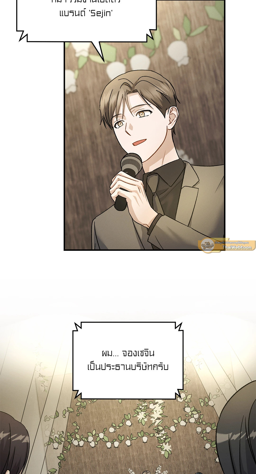 หน้า 23