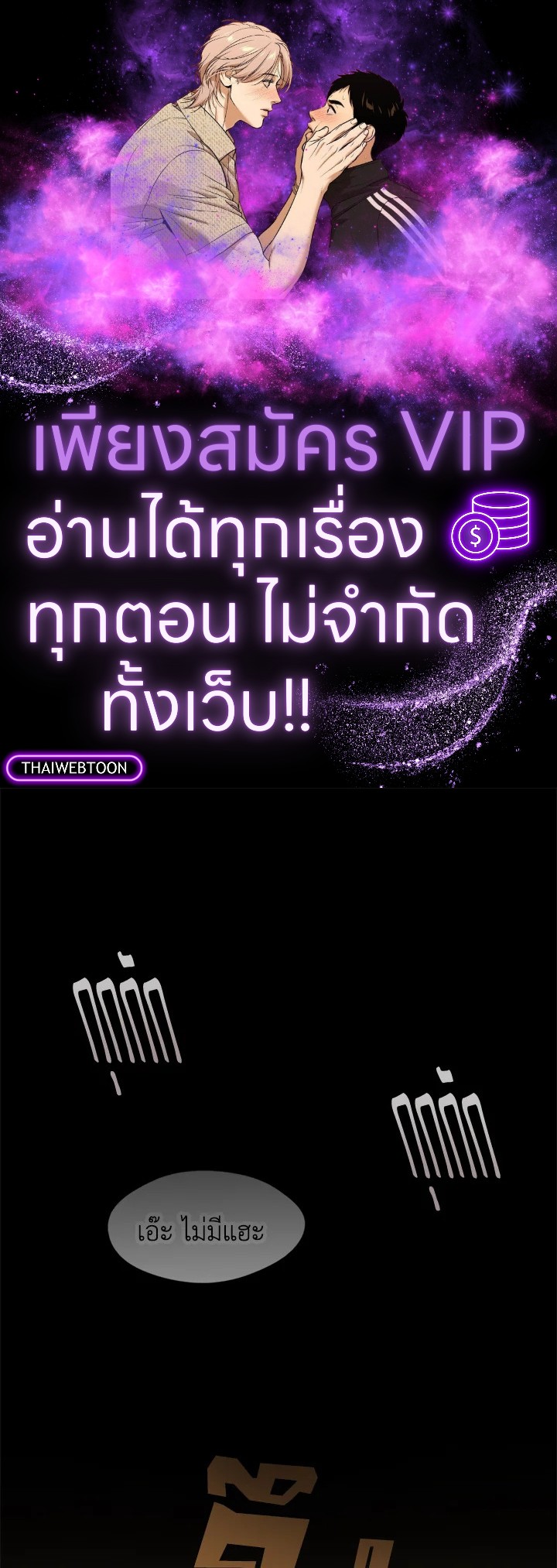 ร้านอาหารปรโลก | Restaurant in the After Life ตอนที่ 49 - รูปที่ 1