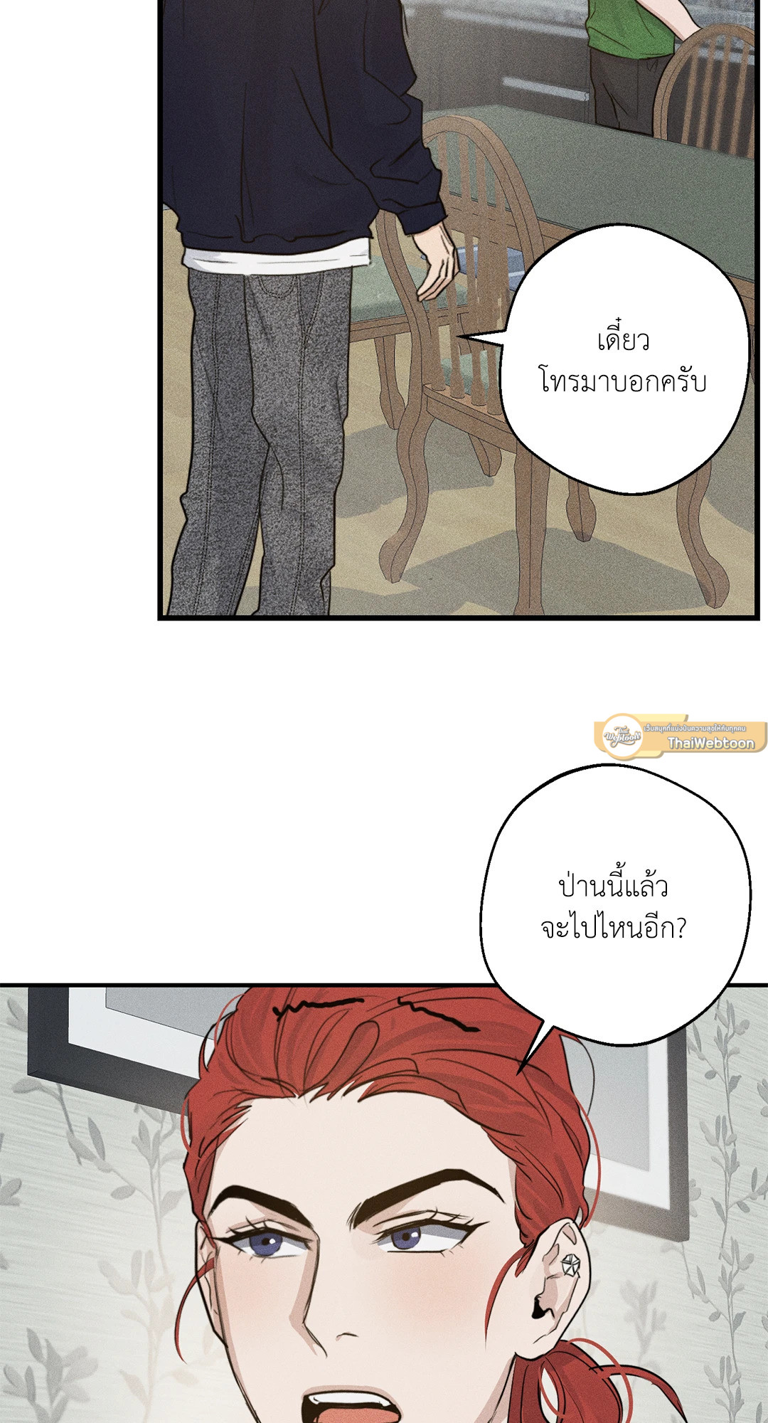 High Clear ตอนที่ 11 - รูปที่ 2