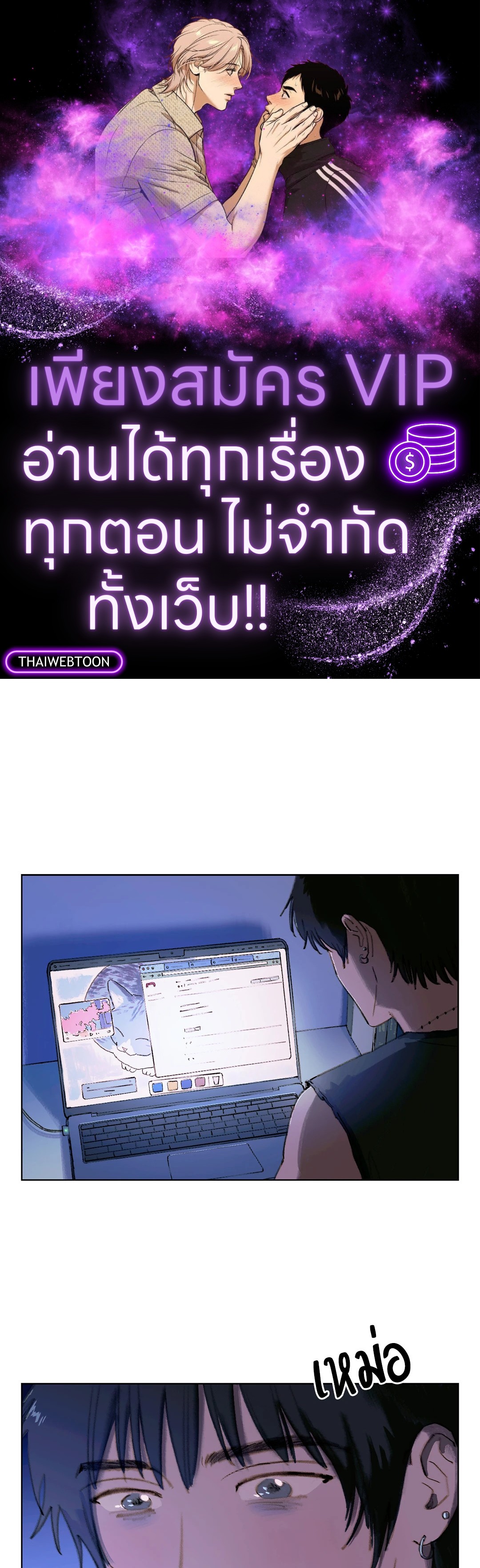 ฤดูร้อนนี้ ผมขอมีคุณ | First Summer (R+) ตอนที่ 5 - รูปที่ 1