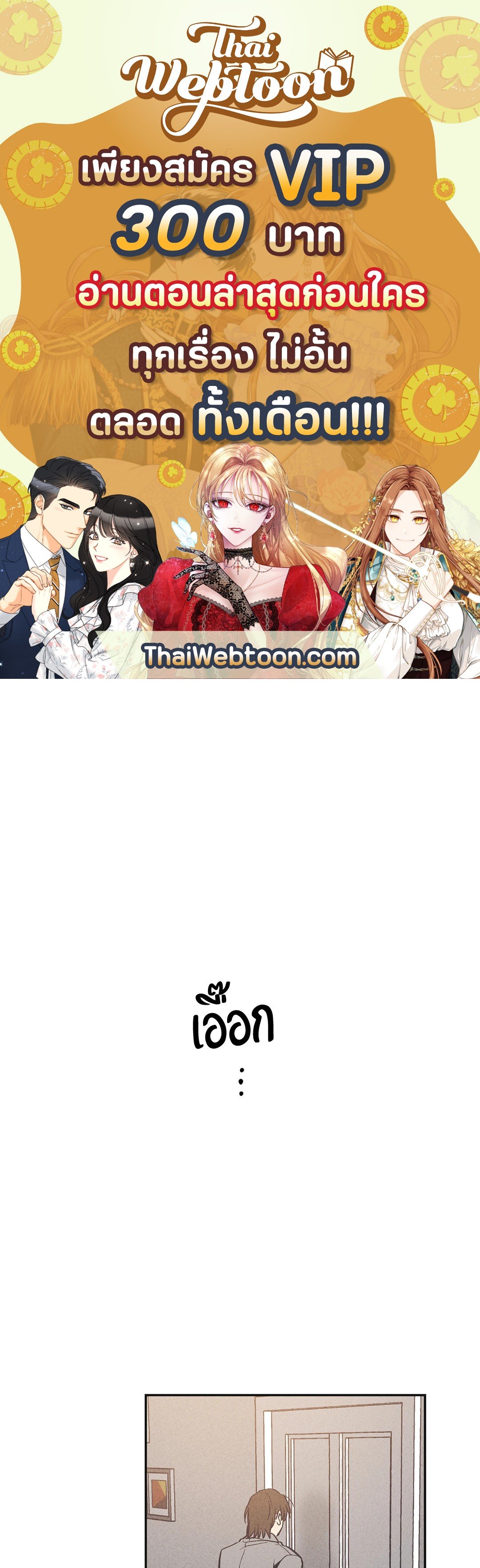 PAYBACK (+R) ตอนที่ 57 - รูปที่ 1