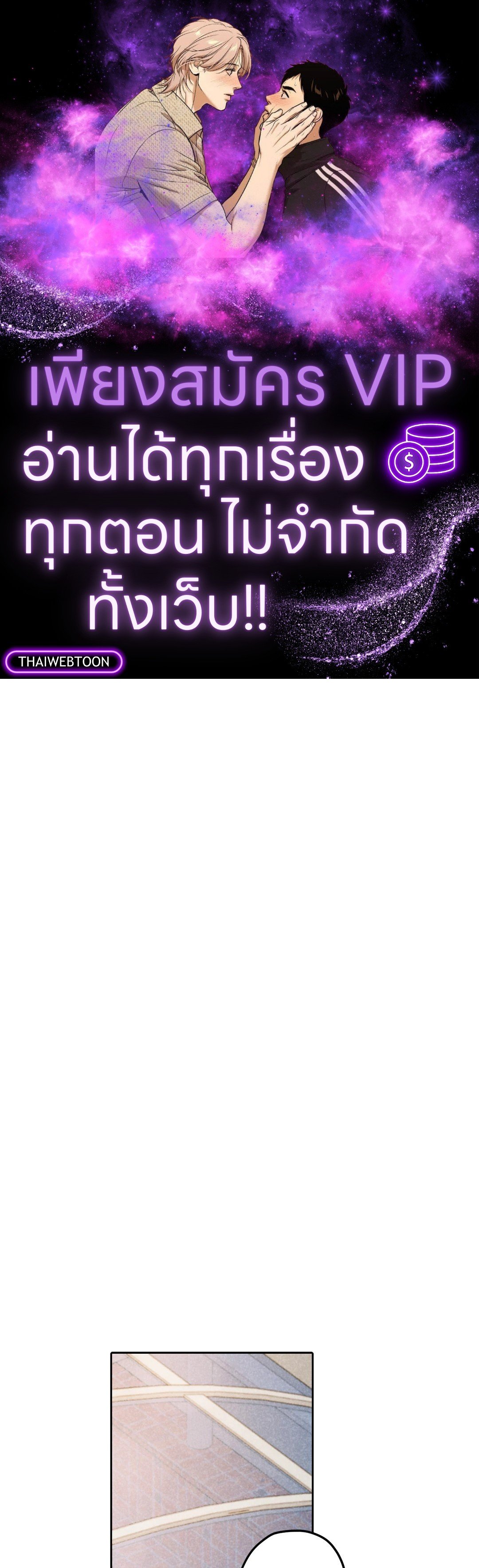 Spinach Bouquet ตอนที่ 18 - รูปที่ 1