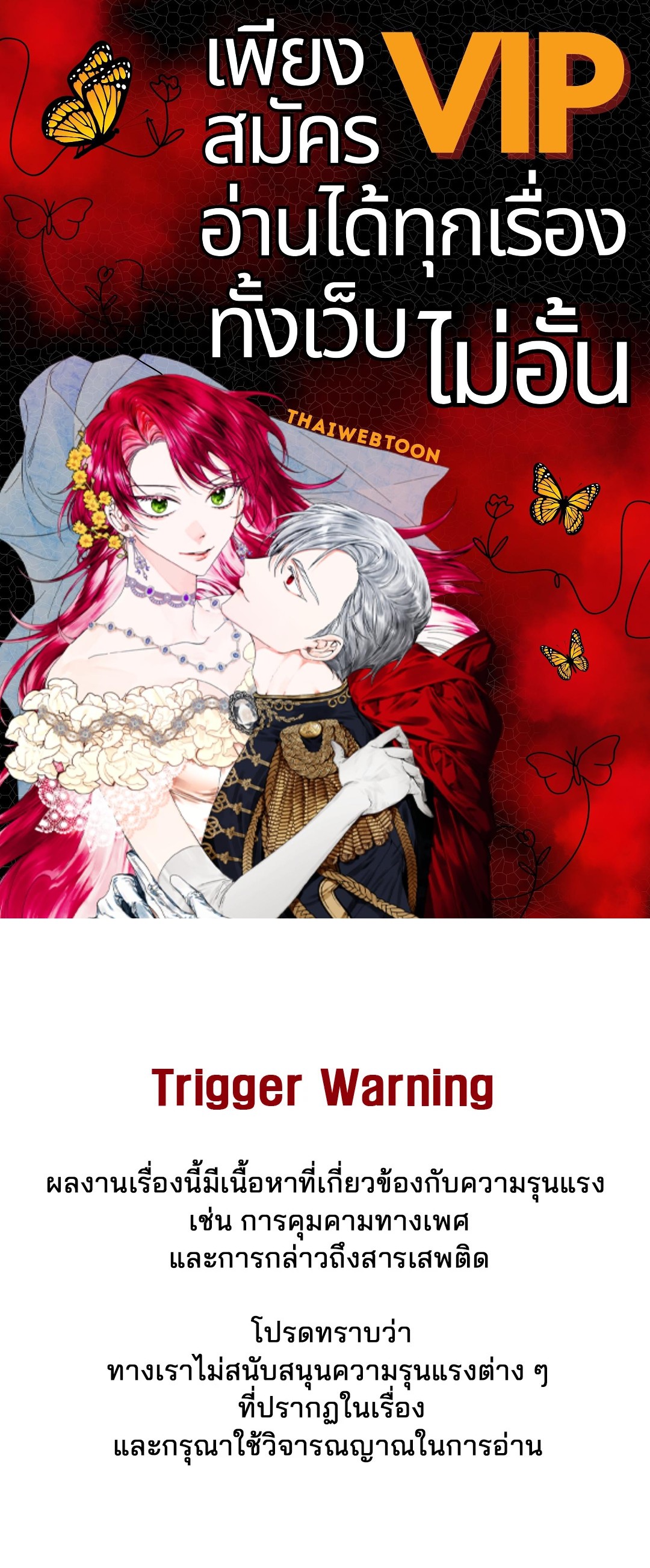 แมรี่ เจน | MARY JANE ตอนที่ 42 - รูปที่ 1