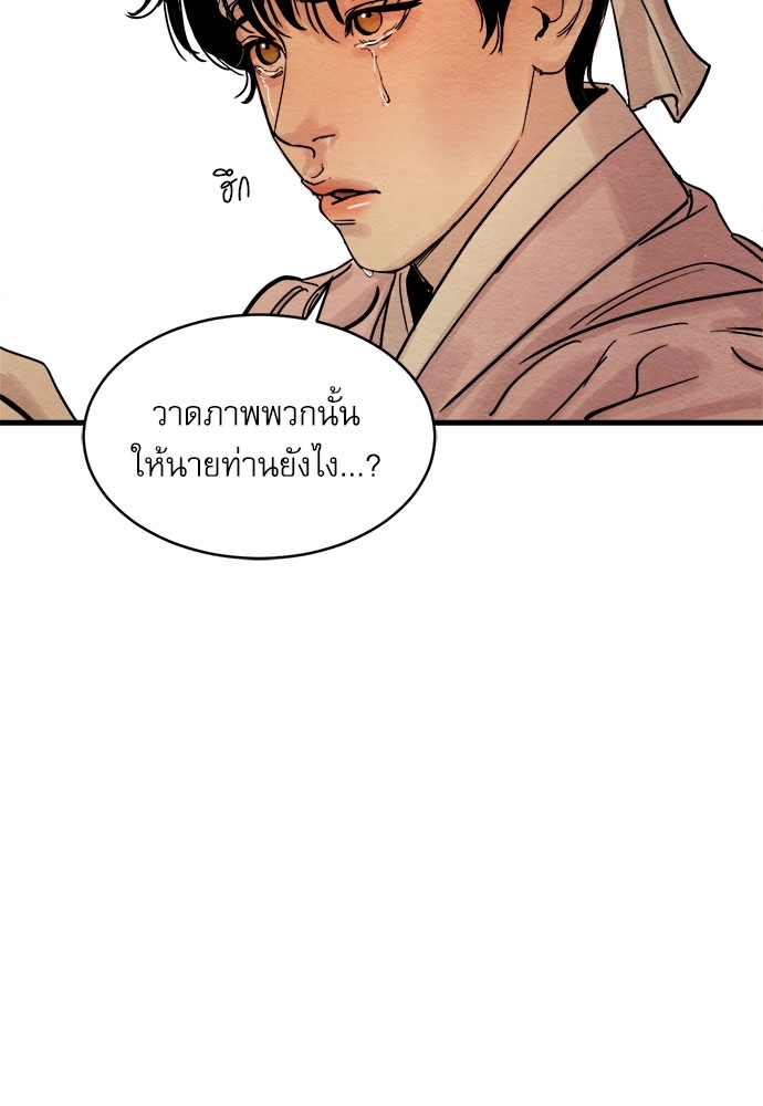หน้า 101