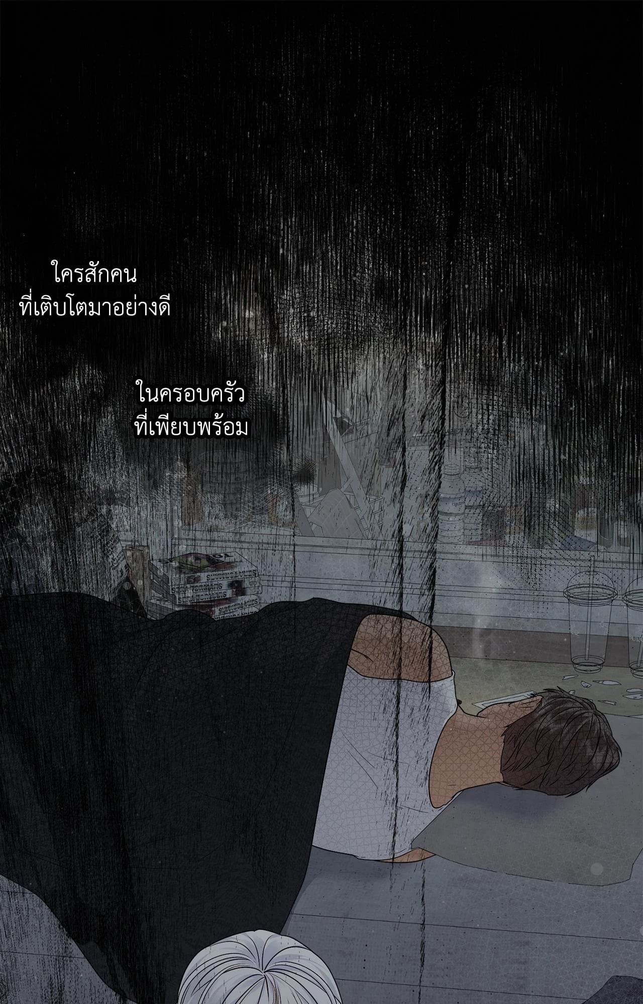 หน้า 79